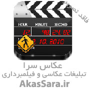 فیلم و عکس سون دریا